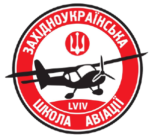 ЗАХІДНОУКРАЇНСЬКА ШКОЛА АВІАЦІЇ